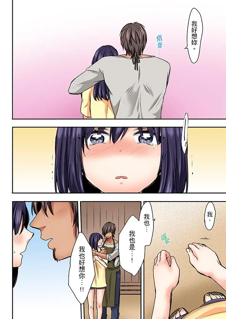 夜襲熟睡姪女的叔父第26話