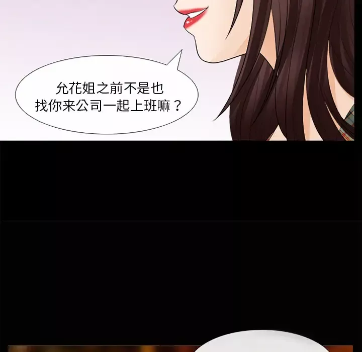 雪花-第16话 - 图片 7