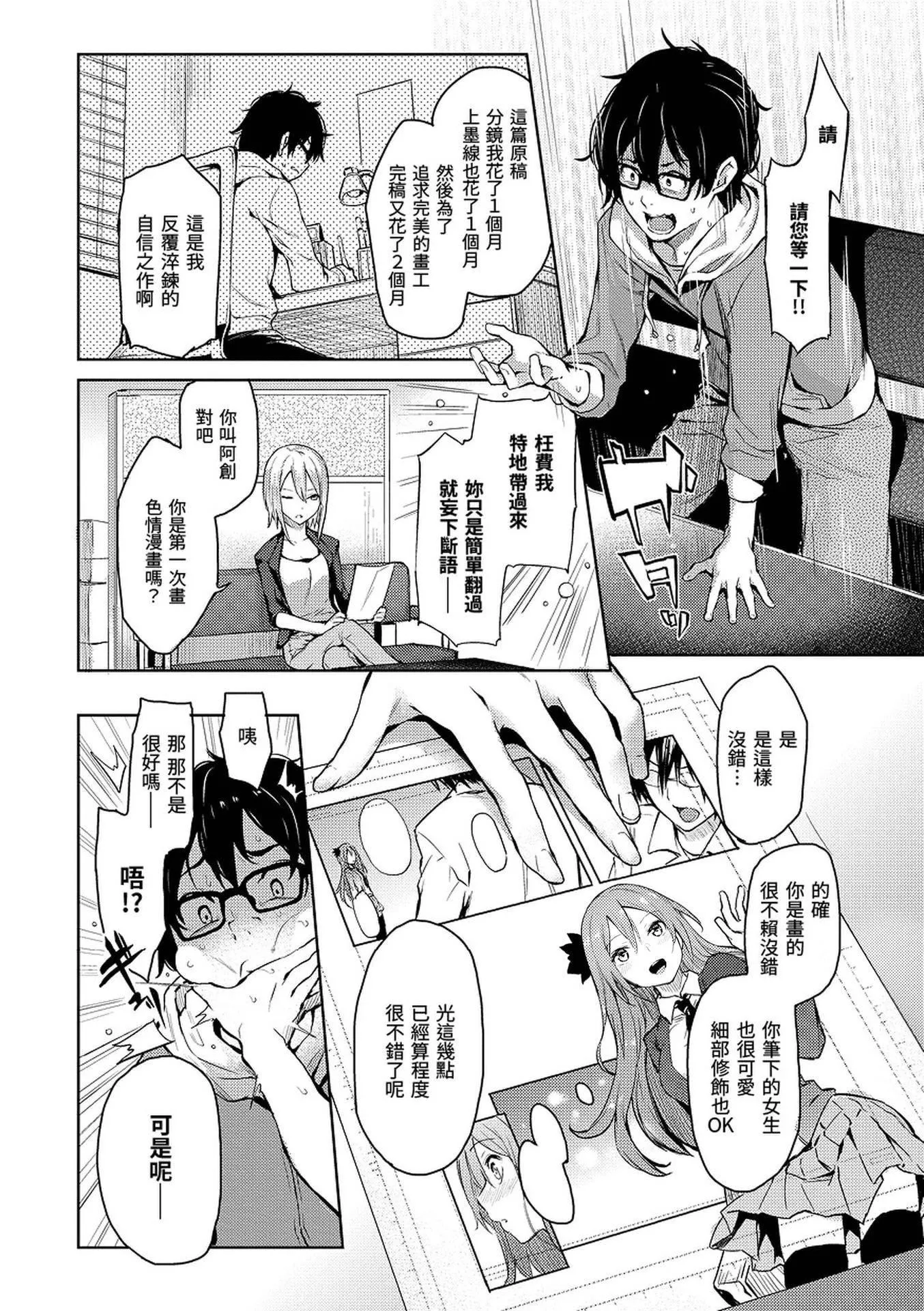 [みちきんぐ]主従えくすたしー[無修正][みちきんぐ]主従えくすたしー[無修正]