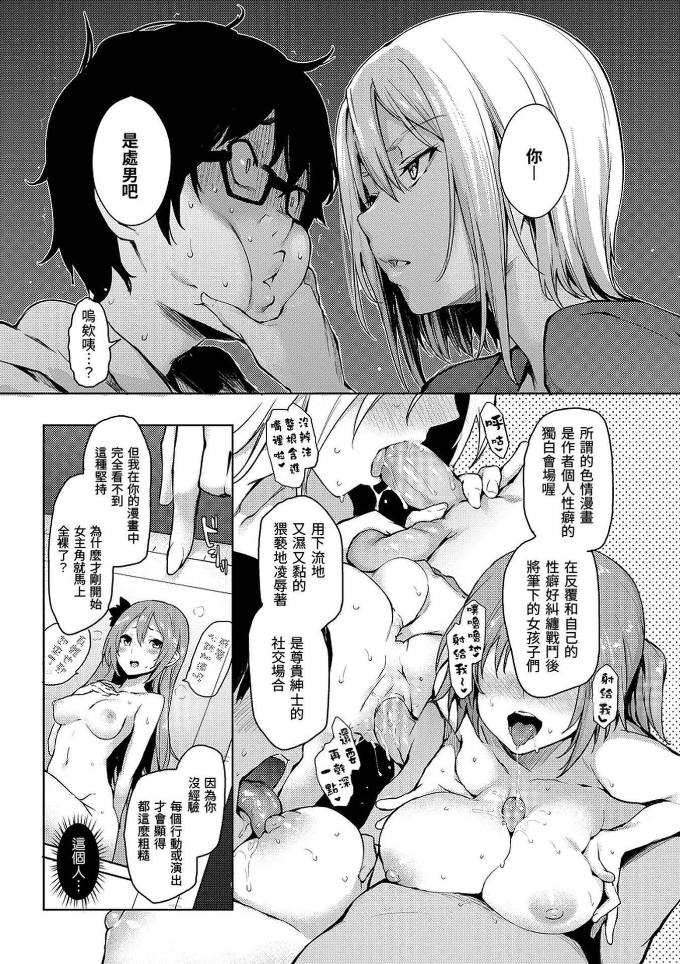 [みちきんぐ]主従えくすたしー[无修正][みちきんぐ]主従えくすたしー[无修正]