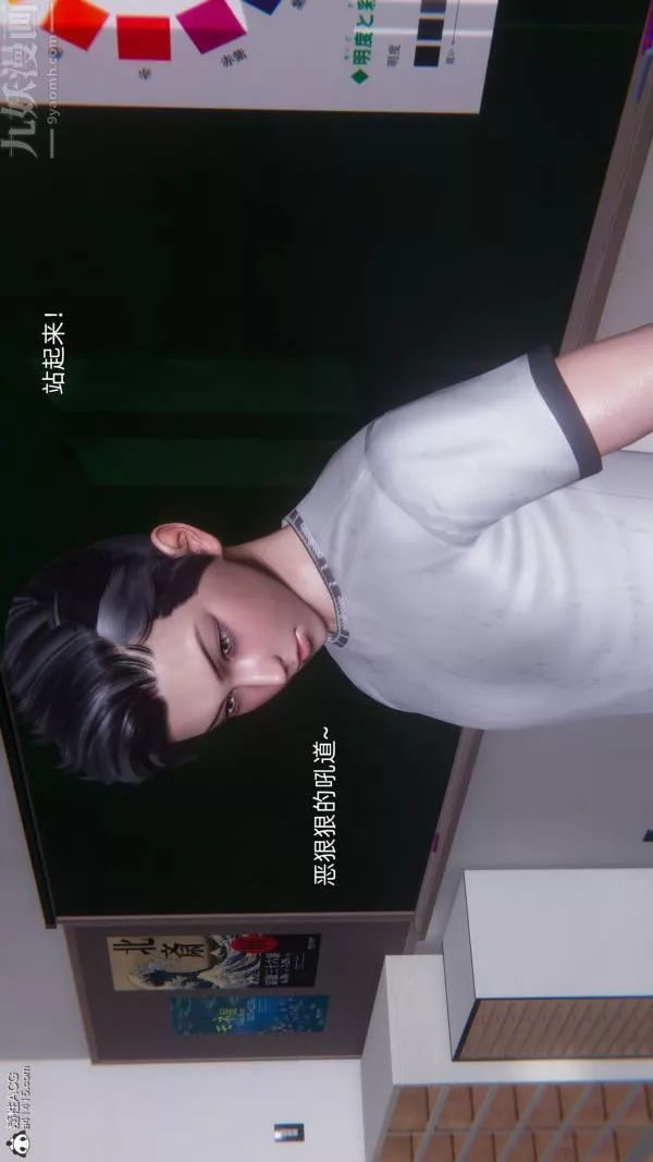 [3D]封我为尊第一季-第11章-02话 - 图片 8