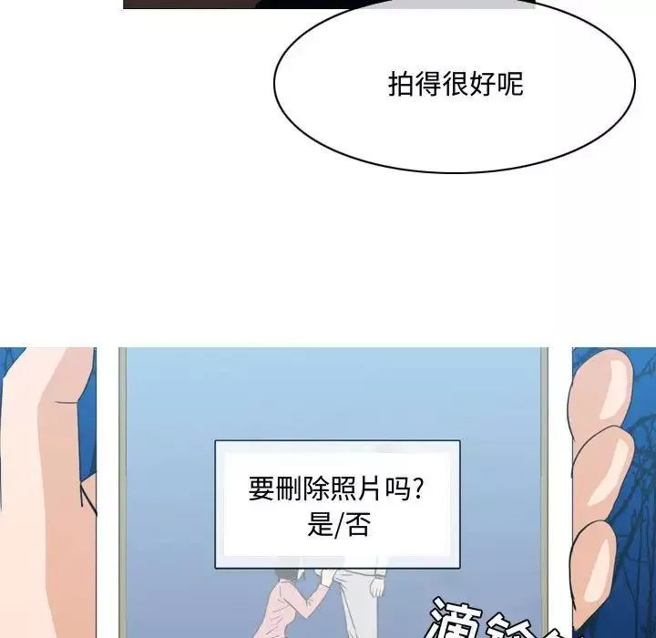 恶劣时代-第25话 - 图片 77