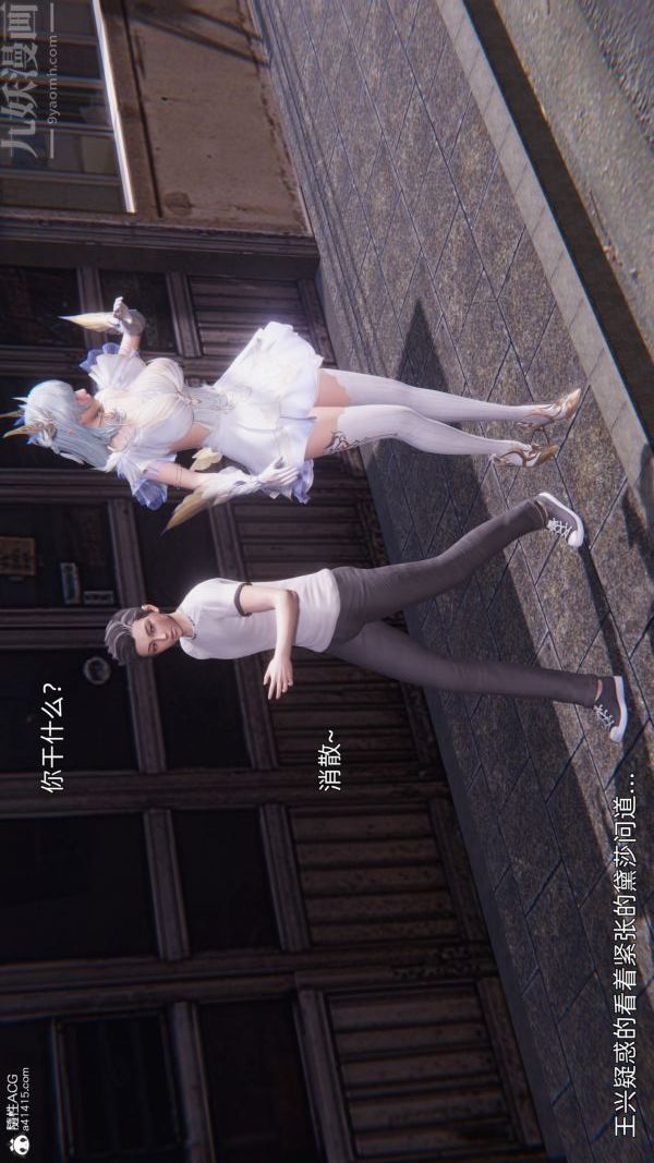 [3D]封我為尊第一季第11章-02話