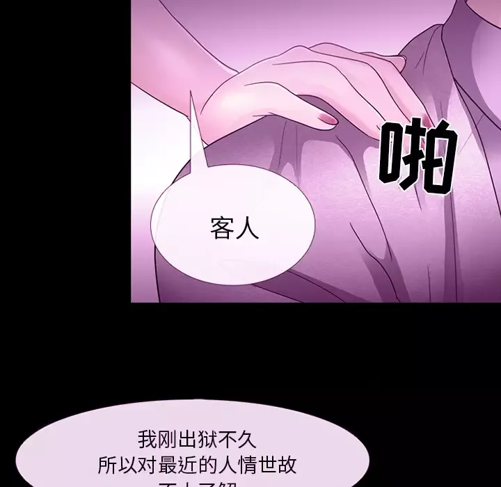 雪花-第16话 - 图片 20