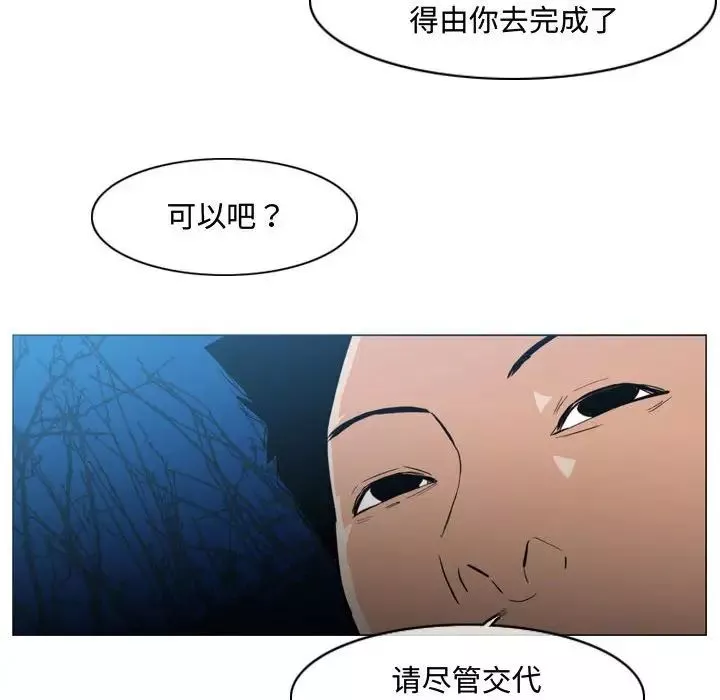 惡劣時代第25話