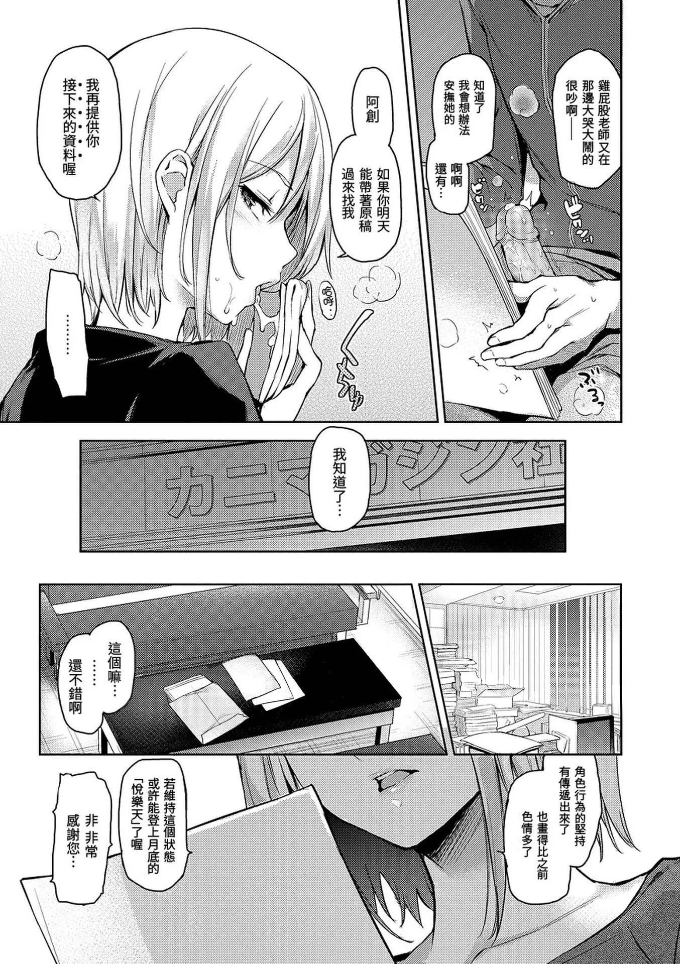 [みちきんぐ]主従えくすたしー[无修正]-[みちきんぐ]主従えくすたしー[无修正] - 图片 38