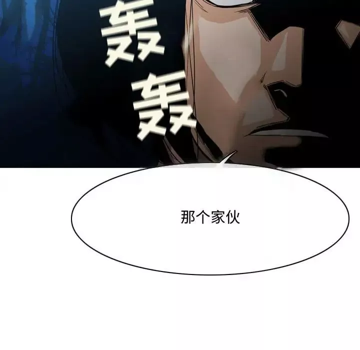 惡劣時代第25話