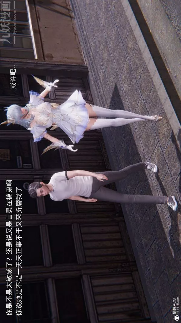 [3D]封我為尊第一季第11章-02話