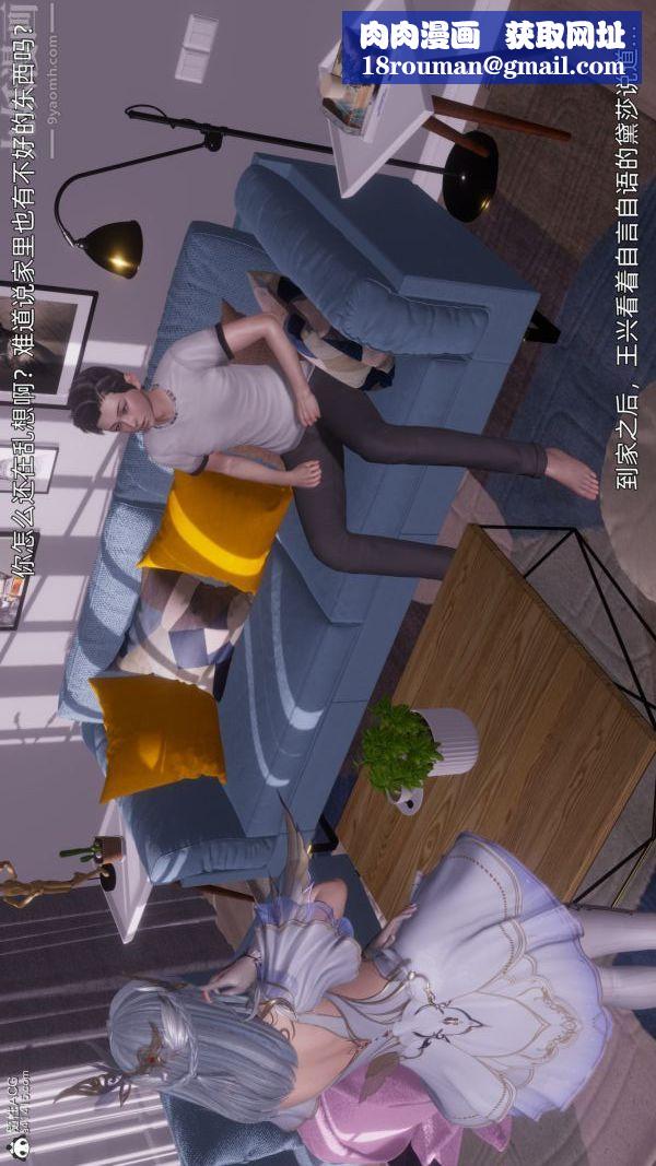 [3D]封我为尊第一季第11章-02话