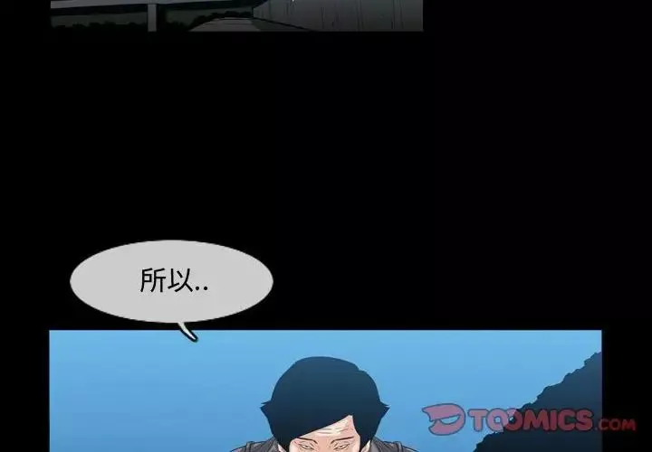 惡劣時代第26話