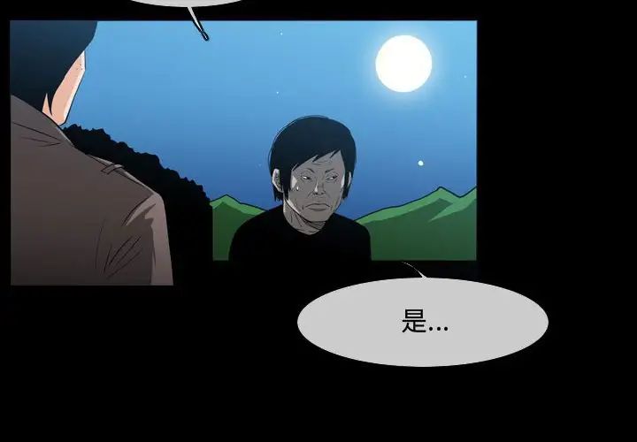 恶劣时代第26话