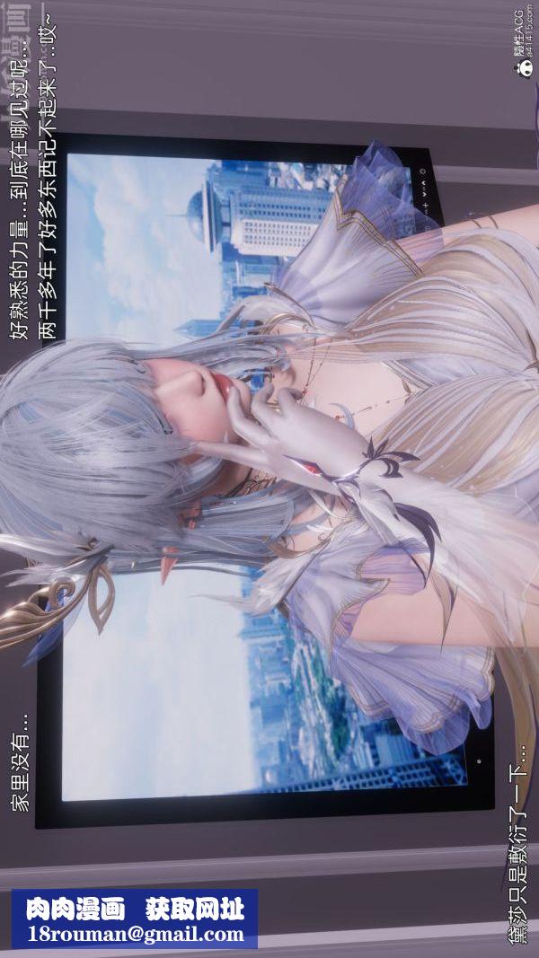 [3D]封我为尊第一季第11章-02话