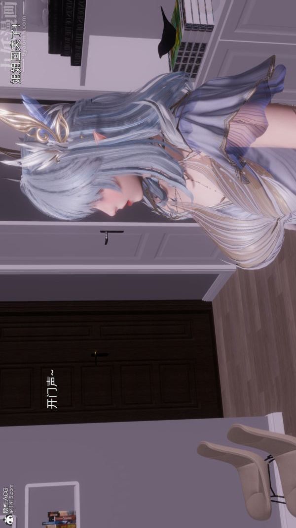 [3D]封我為尊第一季第11章-02話