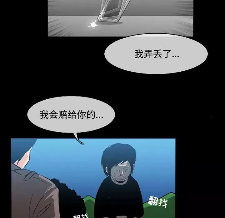 恶劣时代-第26话 - 图片 7