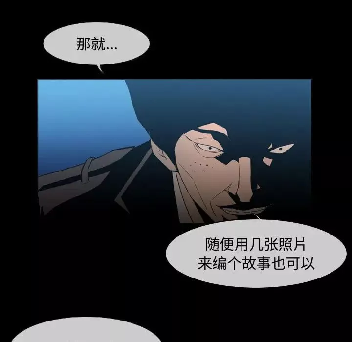 恶劣时代-第26话 - 图片 5