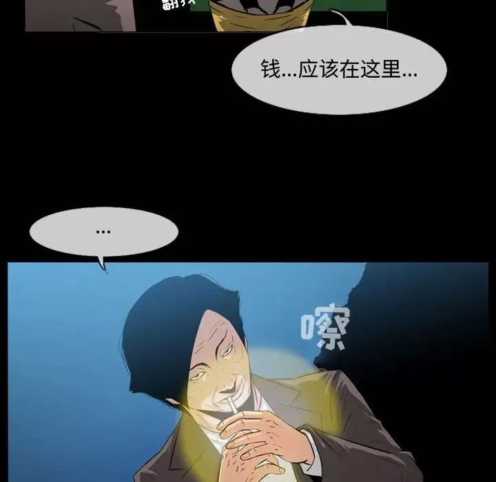 惡劣時代第26話