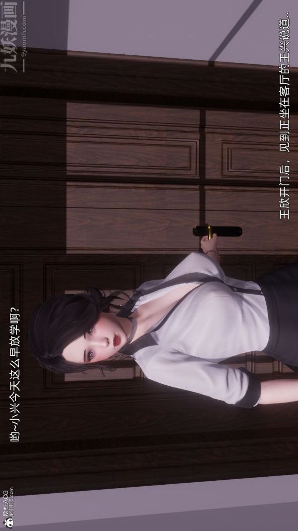 [3D]封我為尊第一季第11章-02話