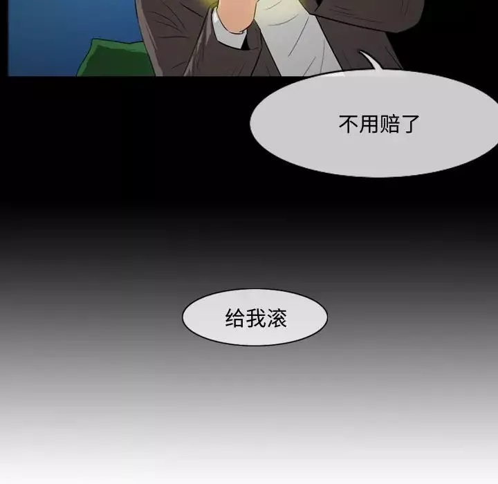惡劣時代第26話