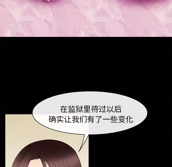 雪花-第16话 - 图片 31