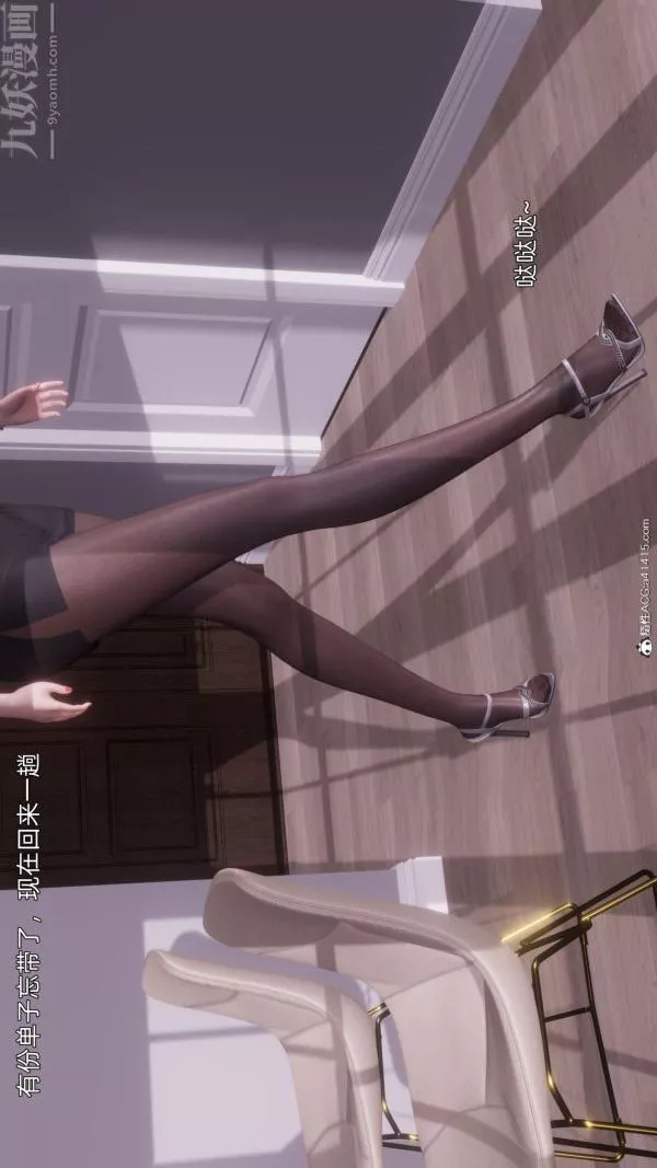 [3D]封我為尊第一季第11章-02話