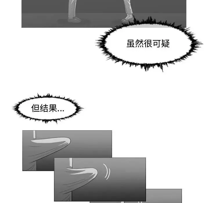 恶劣时代-第26话 - 图片 13