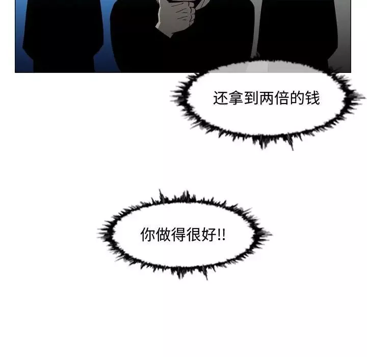 惡劣時代第26話