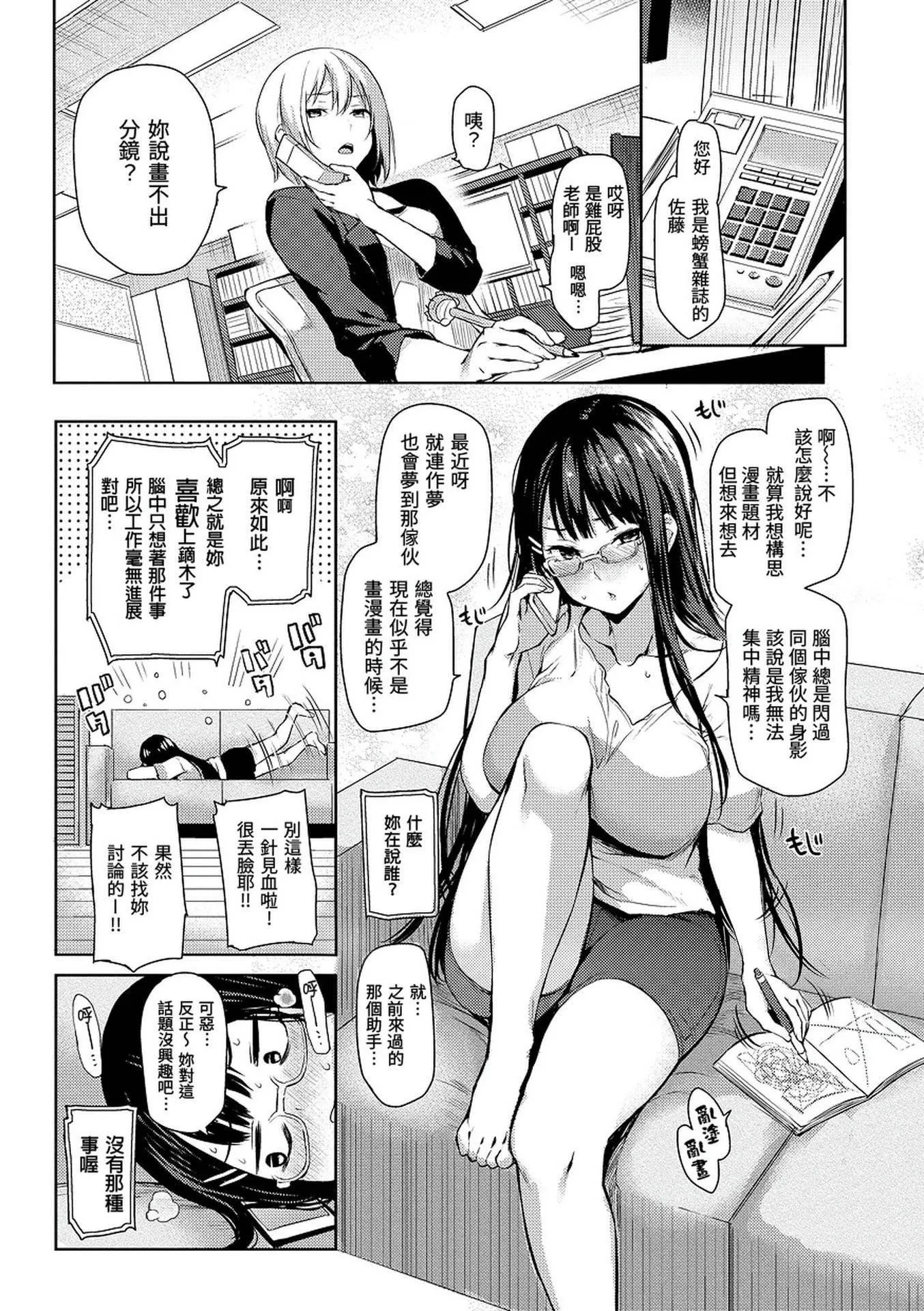 [みちきんぐ]主従えくすたしー[无修正]-[みちきんぐ]主従えくすたしー[无修正] - 图片 48