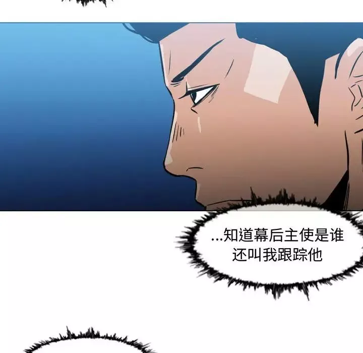 惡劣時代第26話