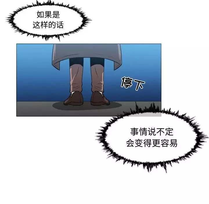 惡劣時代第26話