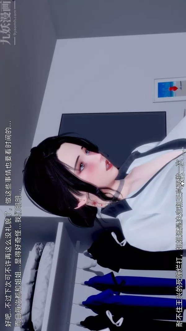 [3D]封我為尊第一季第11章-02話