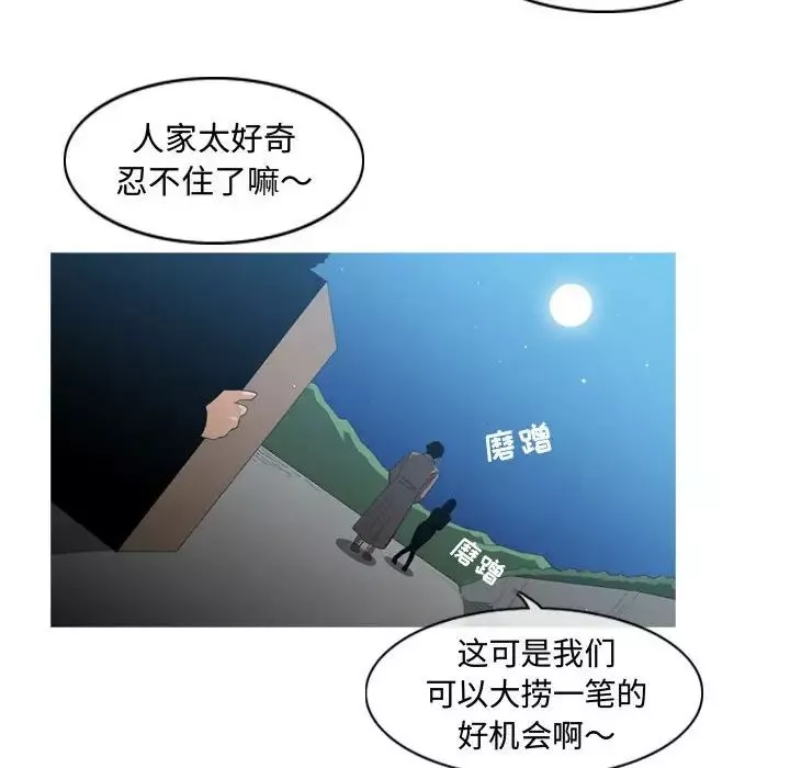 惡劣時代第26話