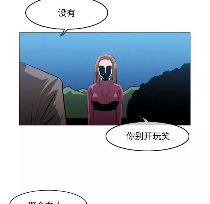 惡劣時代第26話