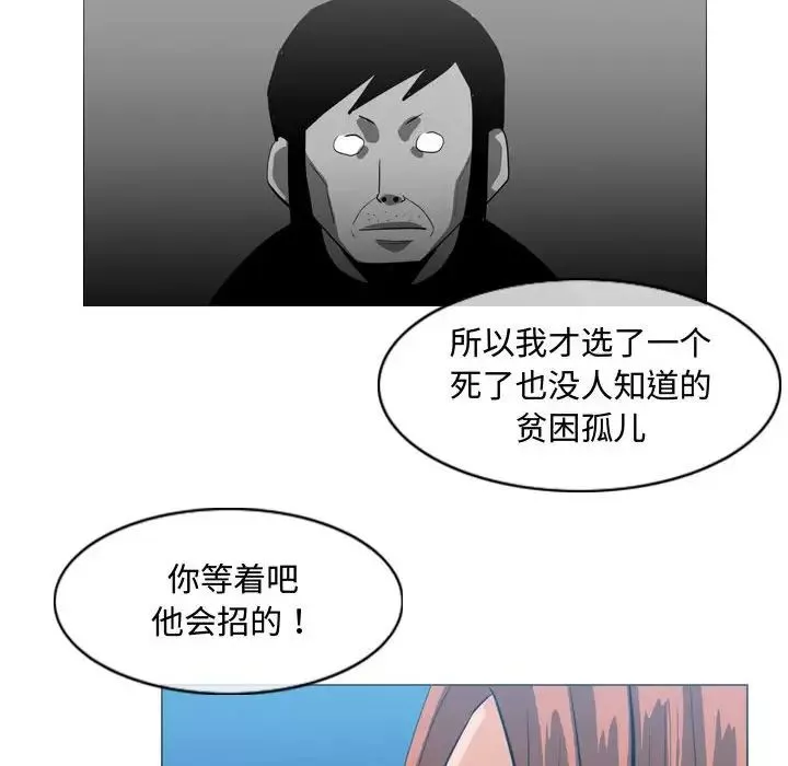 惡劣時代第26話