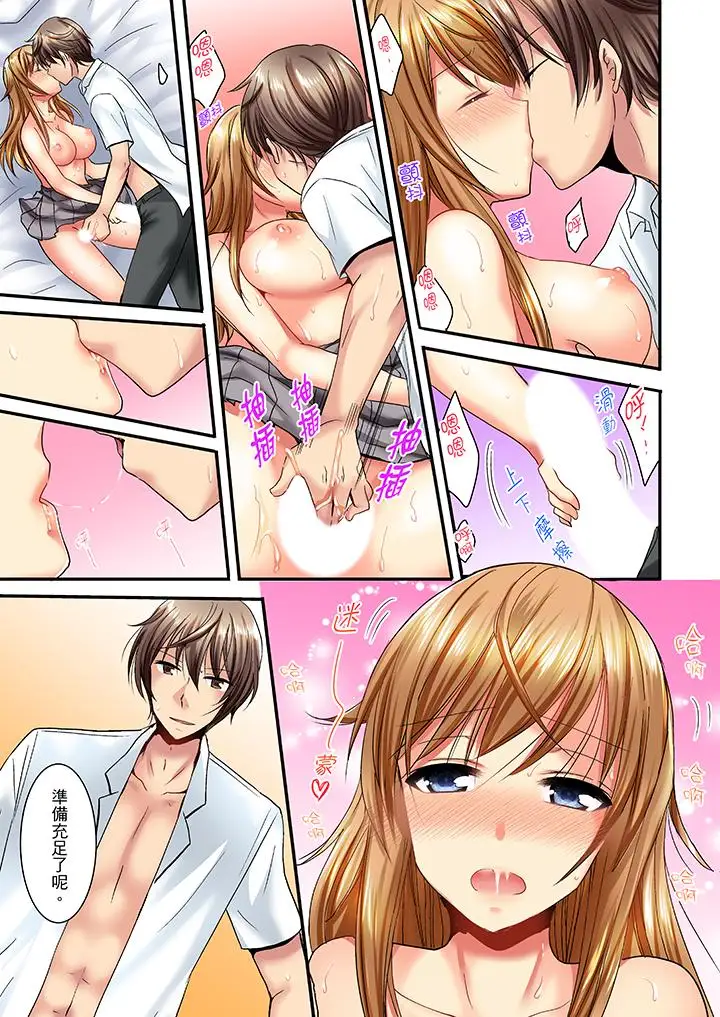 「笨蛋、你做什么…啊嗯!」骗同学把衣服脱光检查身体第3话