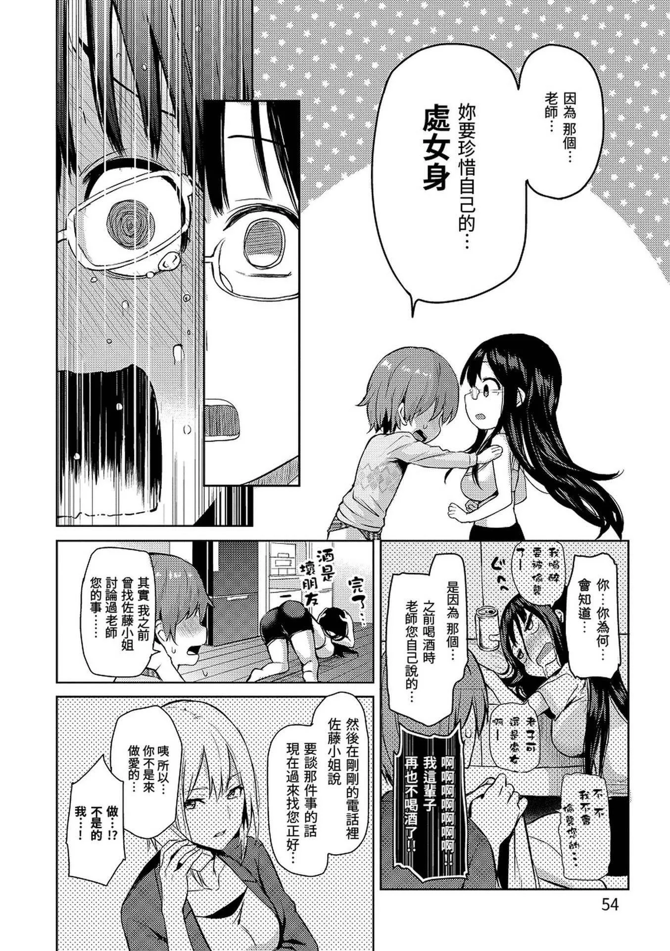 [みちきんぐ]主従えくすたしー[無修正][みちきんぐ]主従えくすたしー[無修正]