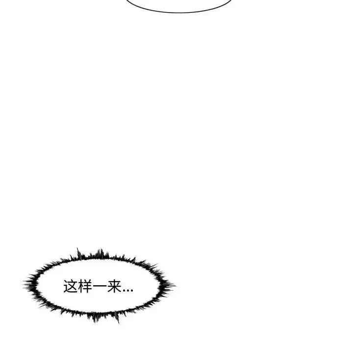 恶劣时代-第26话 - 图片 36