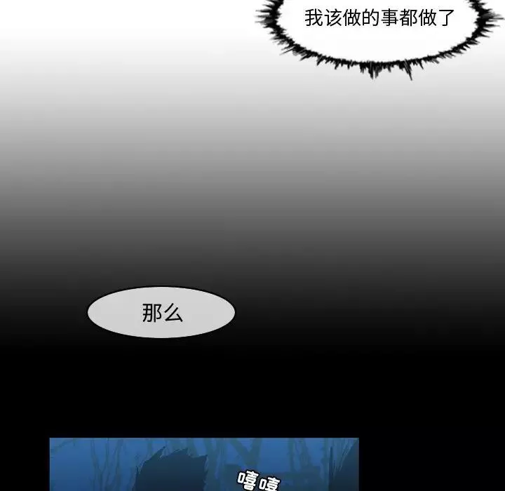惡劣時代第26話
