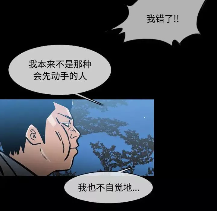 惡劣時代第26話