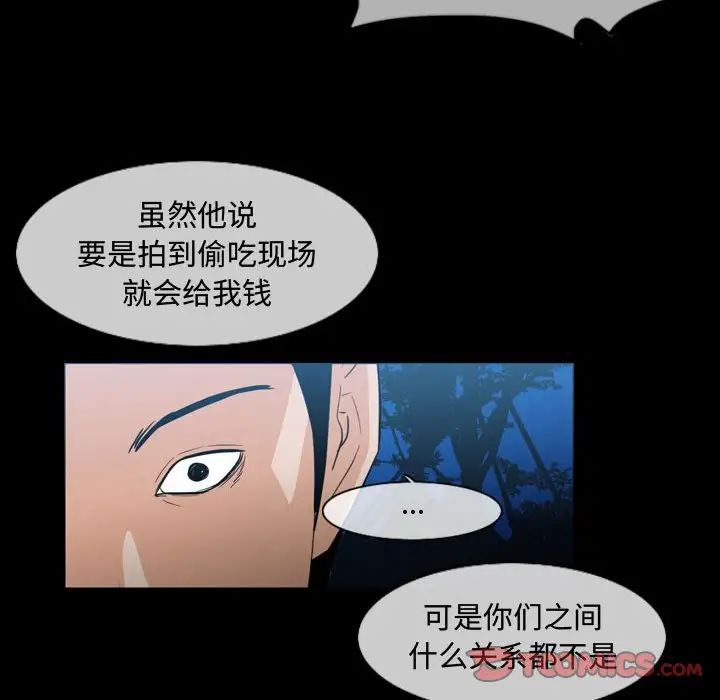 恶劣时代第26话