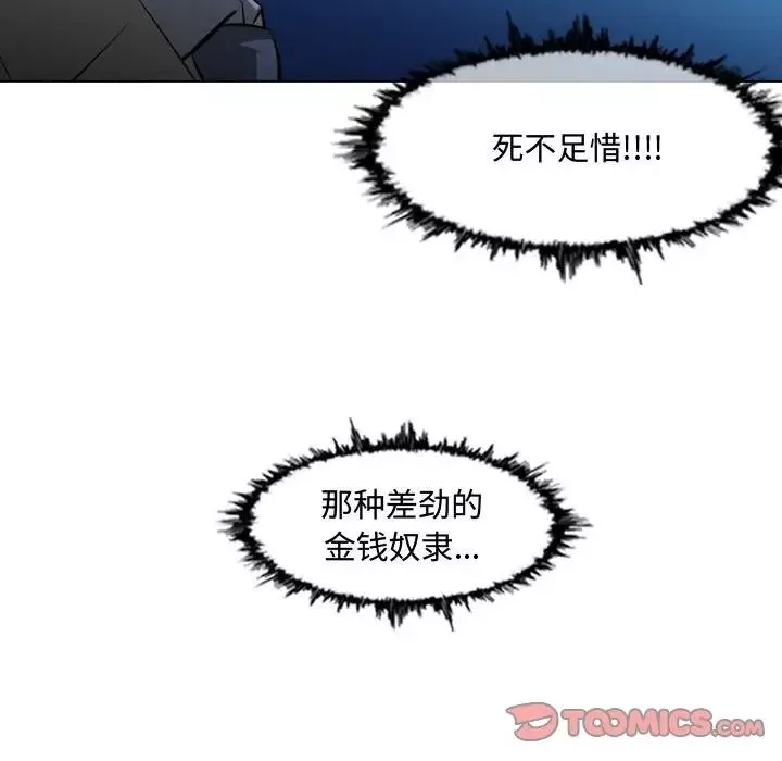 惡劣時代第26話