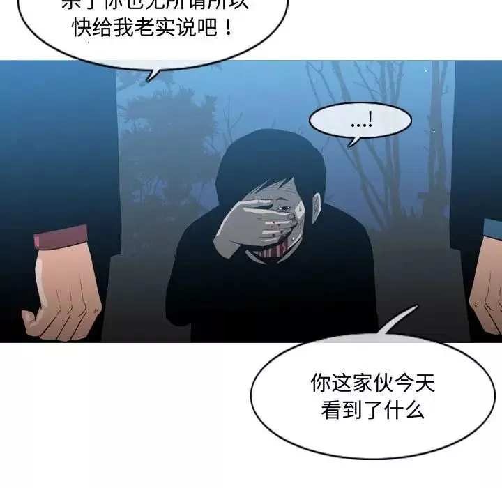 惡劣時代第26話
