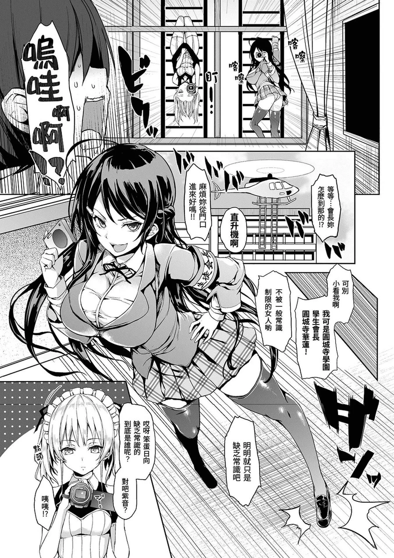 [みちきんぐ]主従えくすたしー[無修正][みちきんぐ]主従えくすたしー[無修正]