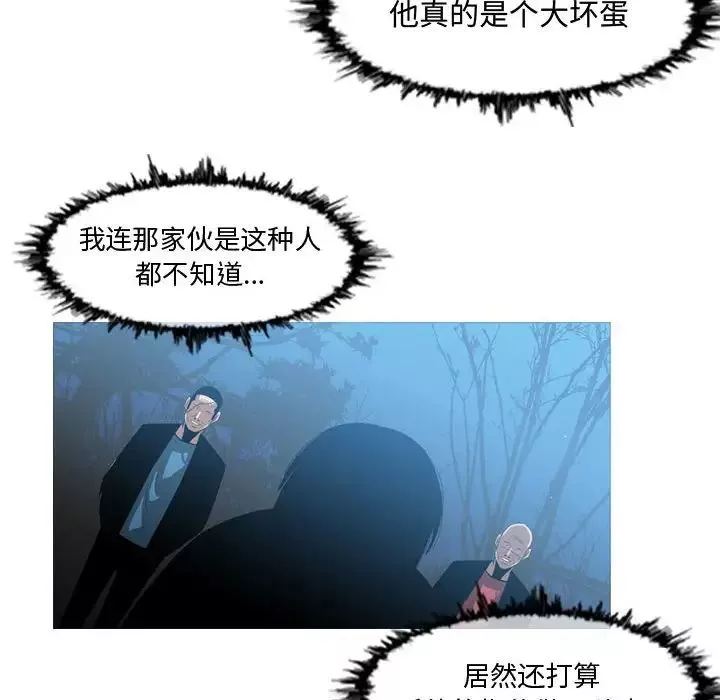 惡劣時代第26話