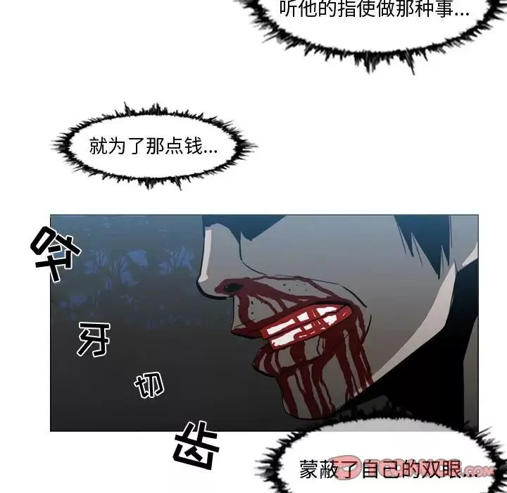 惡劣時代第26話