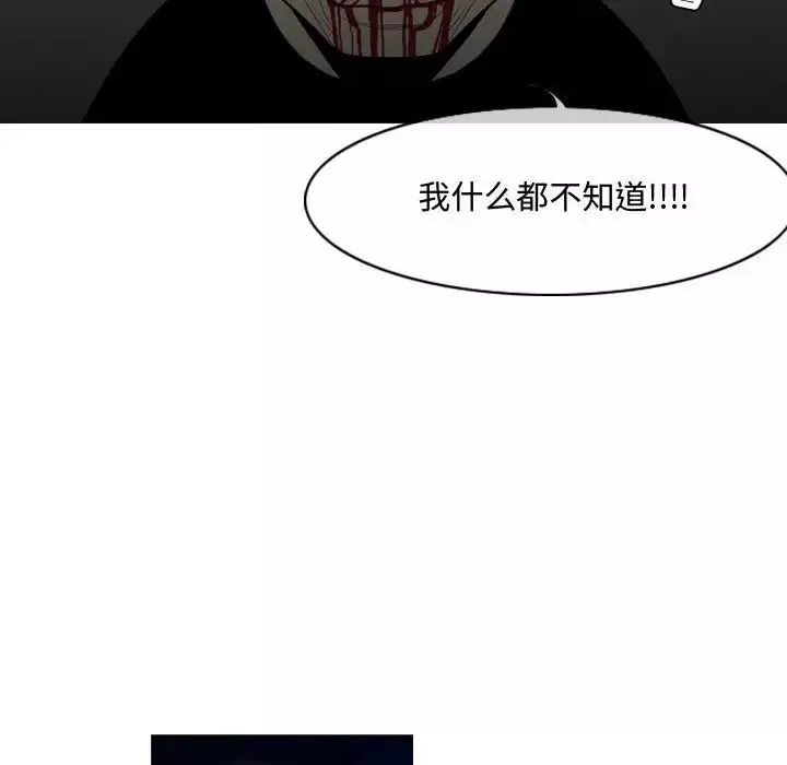 惡劣時代第26話
