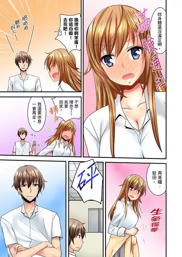 「笨蛋、你做什麼…啊嗯！」騙同學把衣服脫光檢查身體第4話