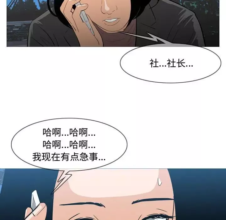 惡劣時代第26話
