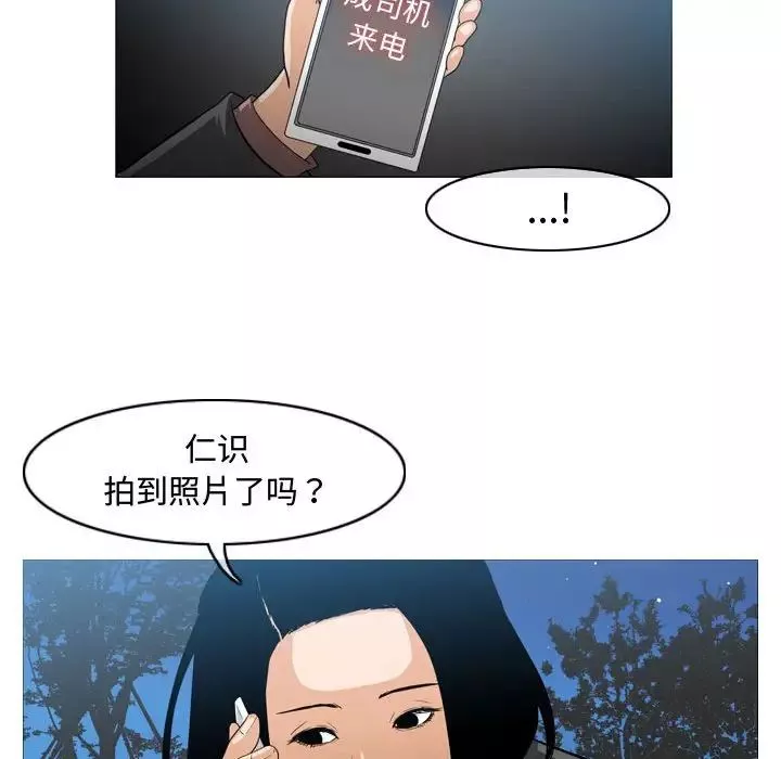 恶劣时代-第26话 - 图片 68