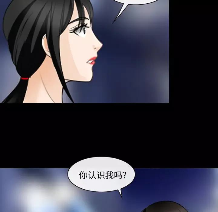 雪花-第16话 - 图片 77