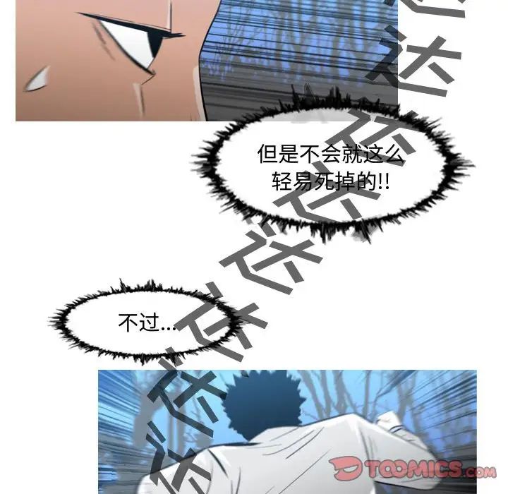 惡劣時代第26話